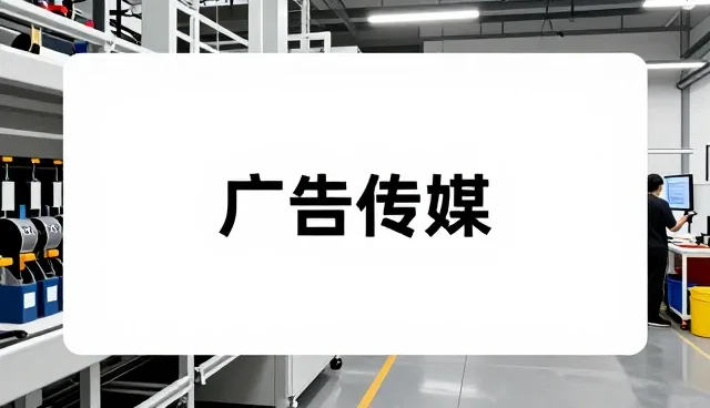福州天骄传媒有限公司